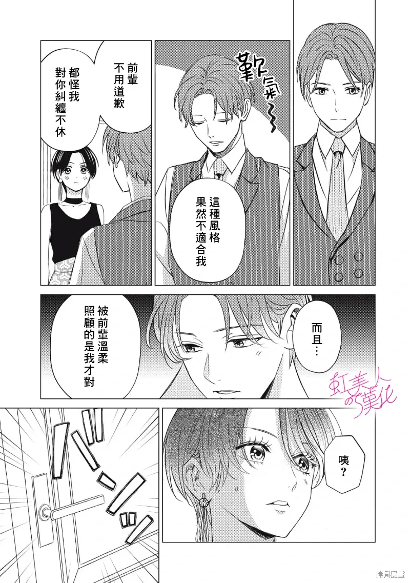 第27话 第23页
