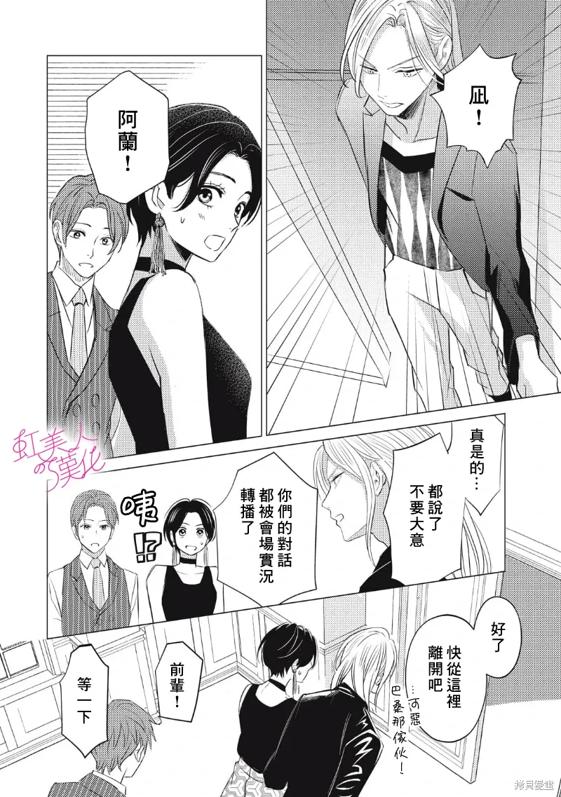 第27话 第24页