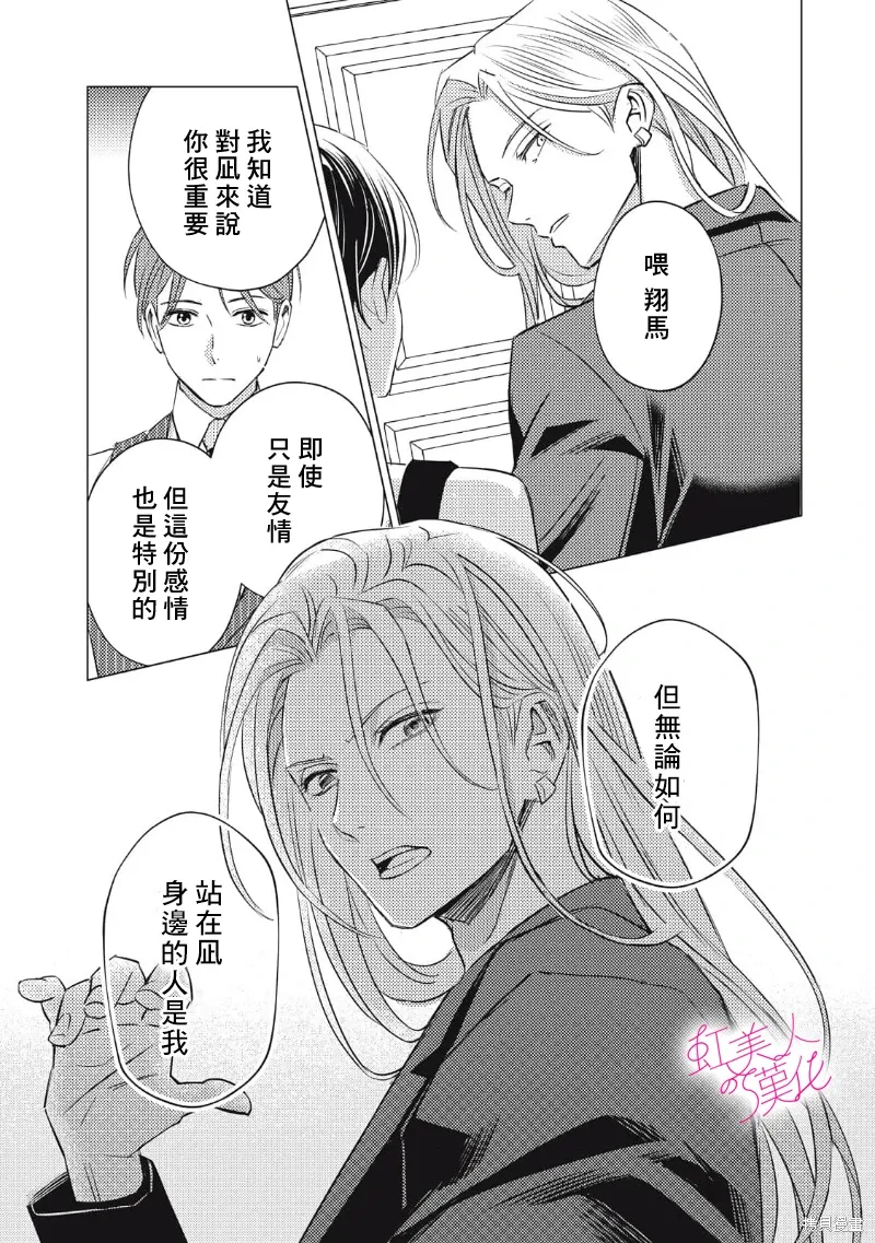 第27话 第25页