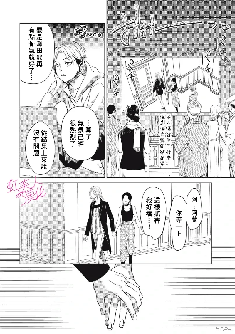 第27话 第26页