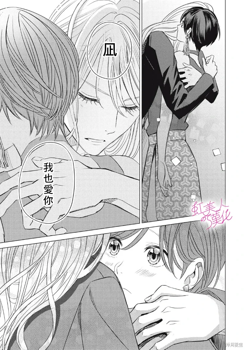 第27话 第27页