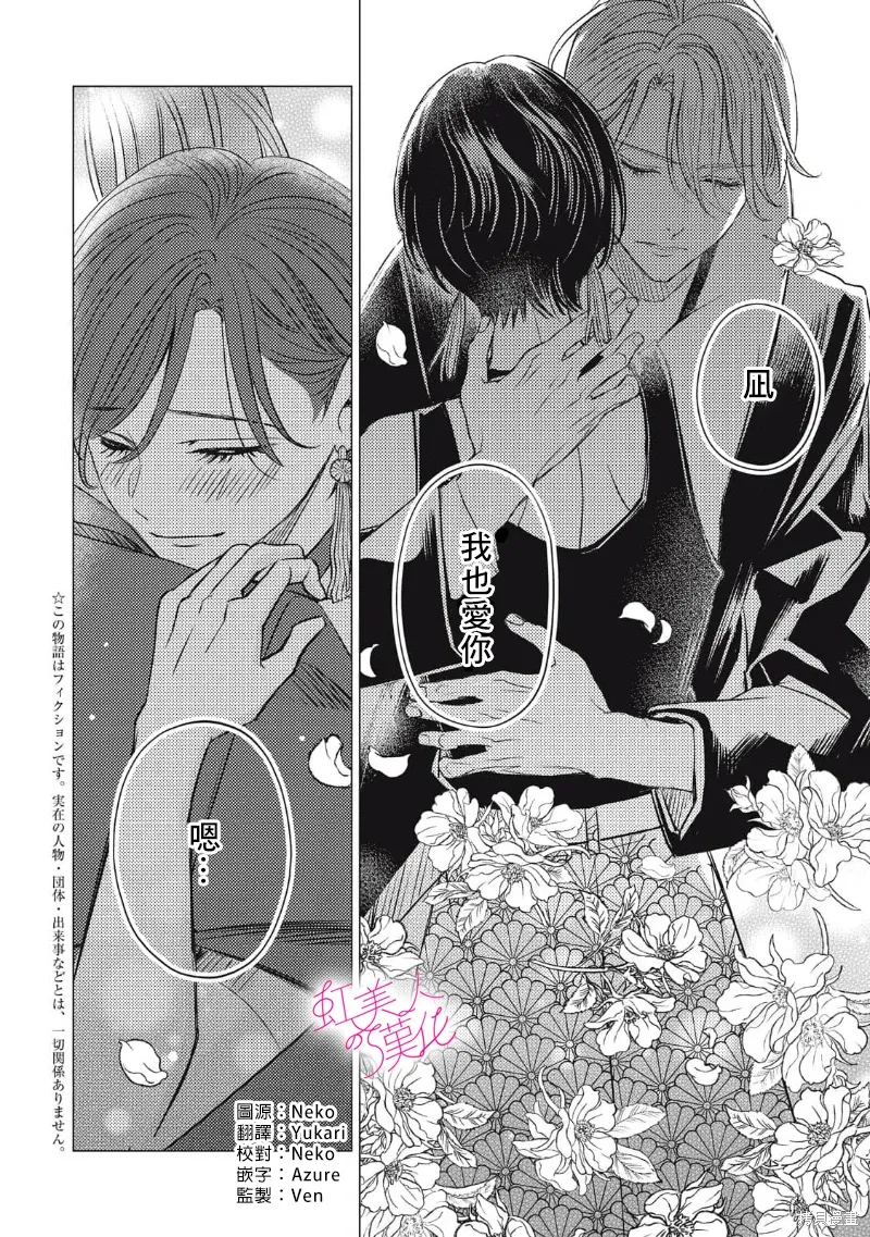 第28话 第2页