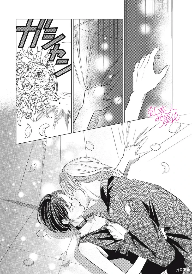 第28话 第6页