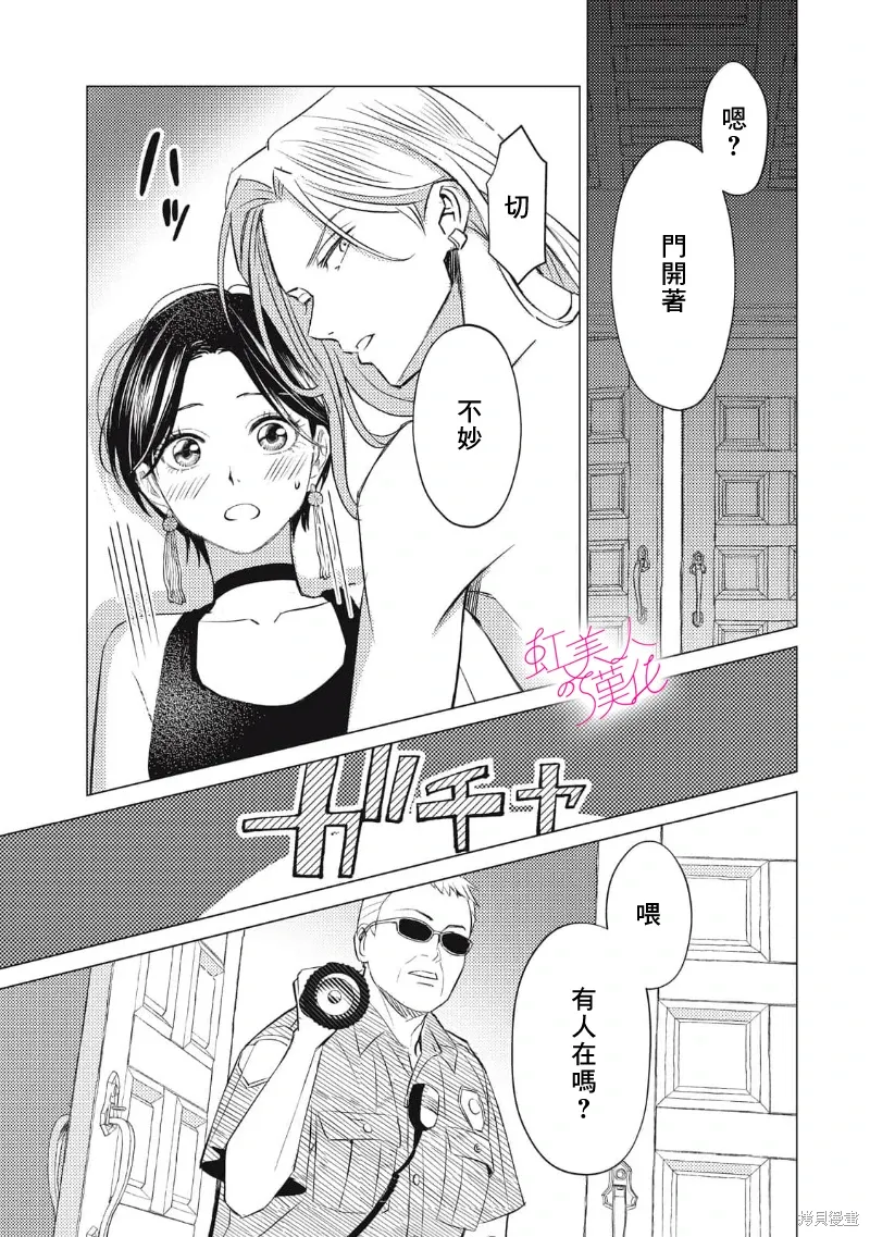 第28话 第11页