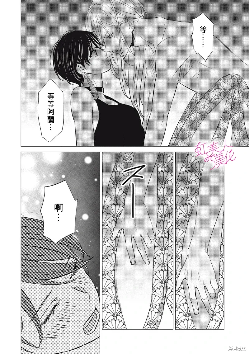 第28话 第14页