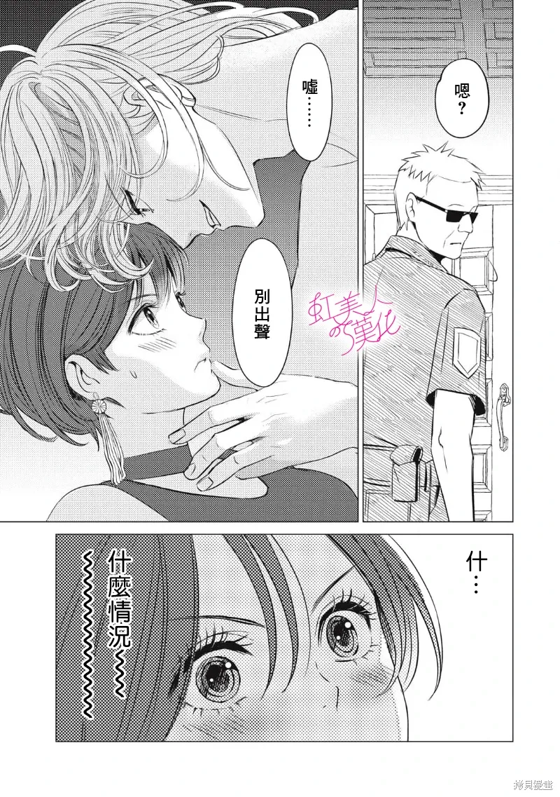 第28话 第15页
