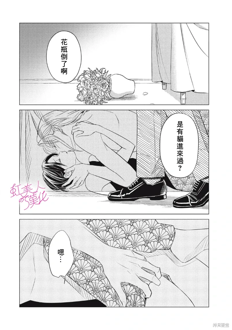 第28话 第16页