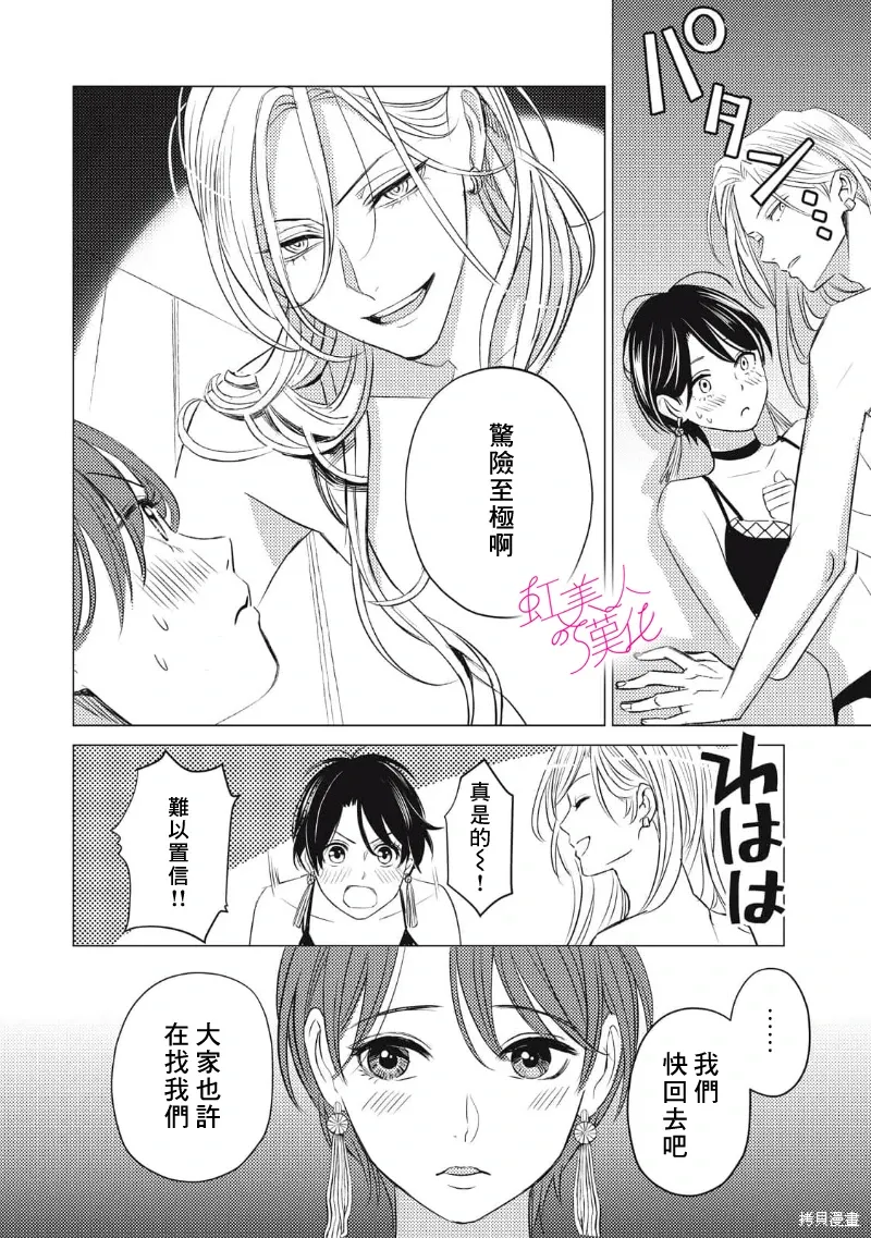 第28话 第20页