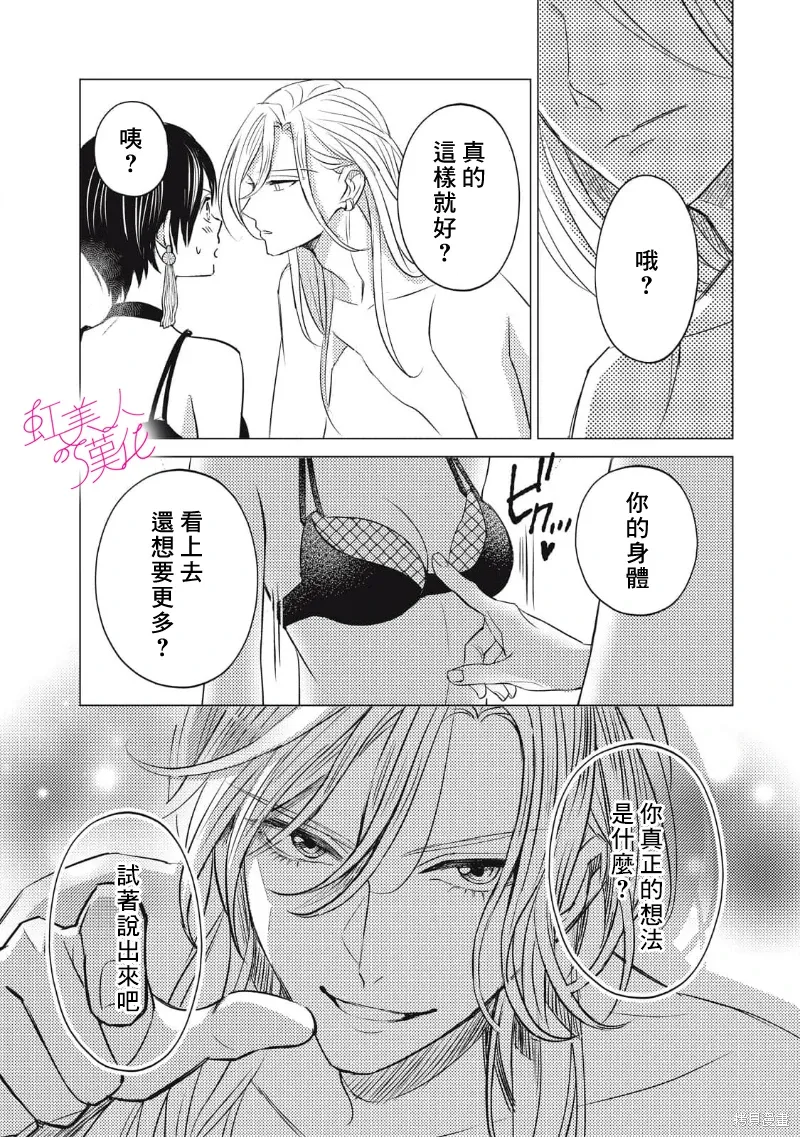 第28话 第21页