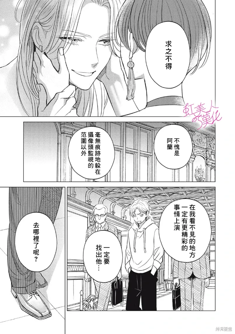 第28话 第23页