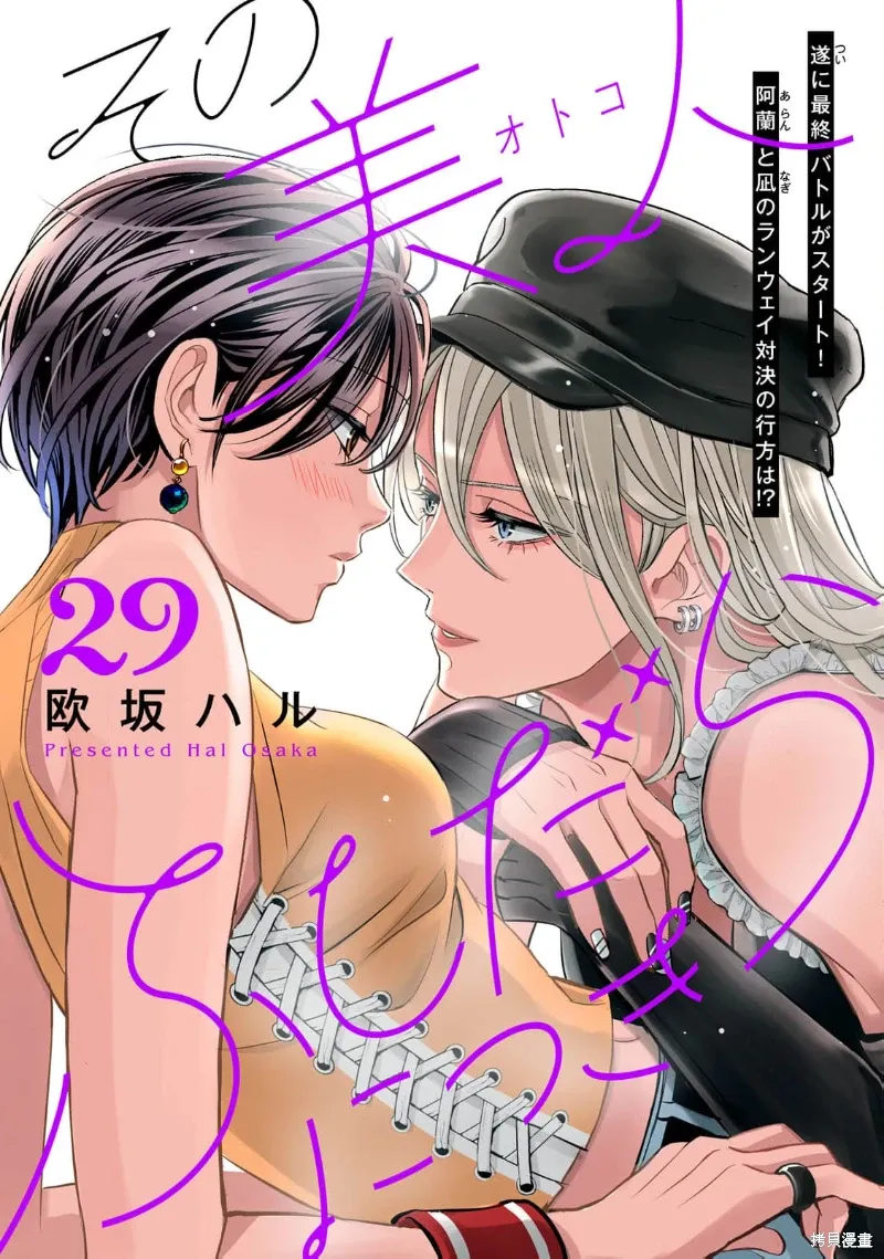 第29话 第1页