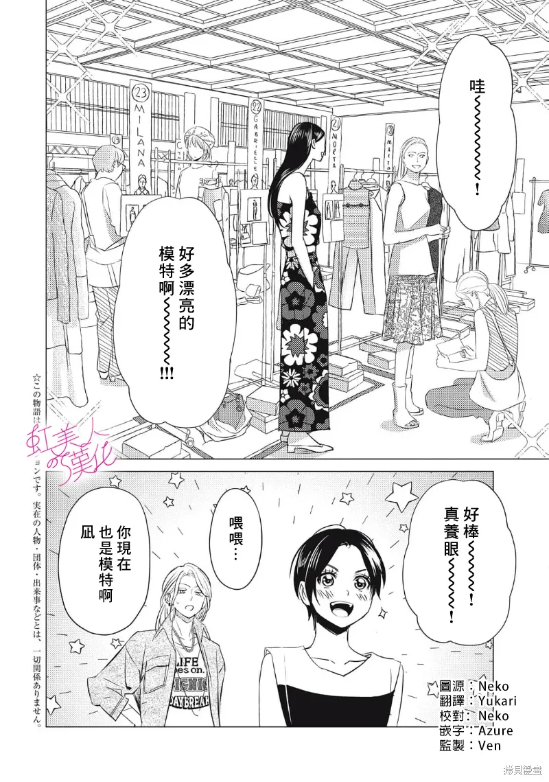 第29话 第2页