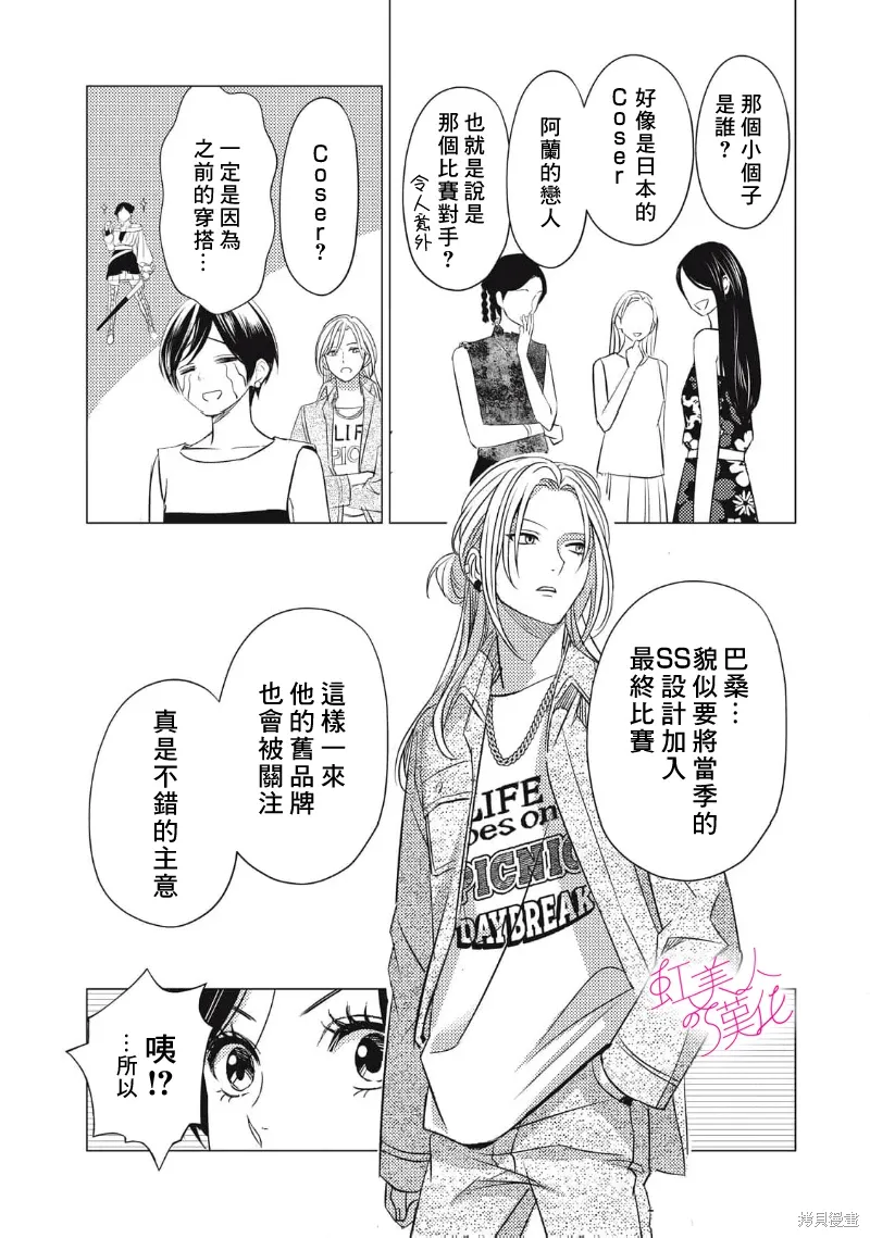 第29话 第3页