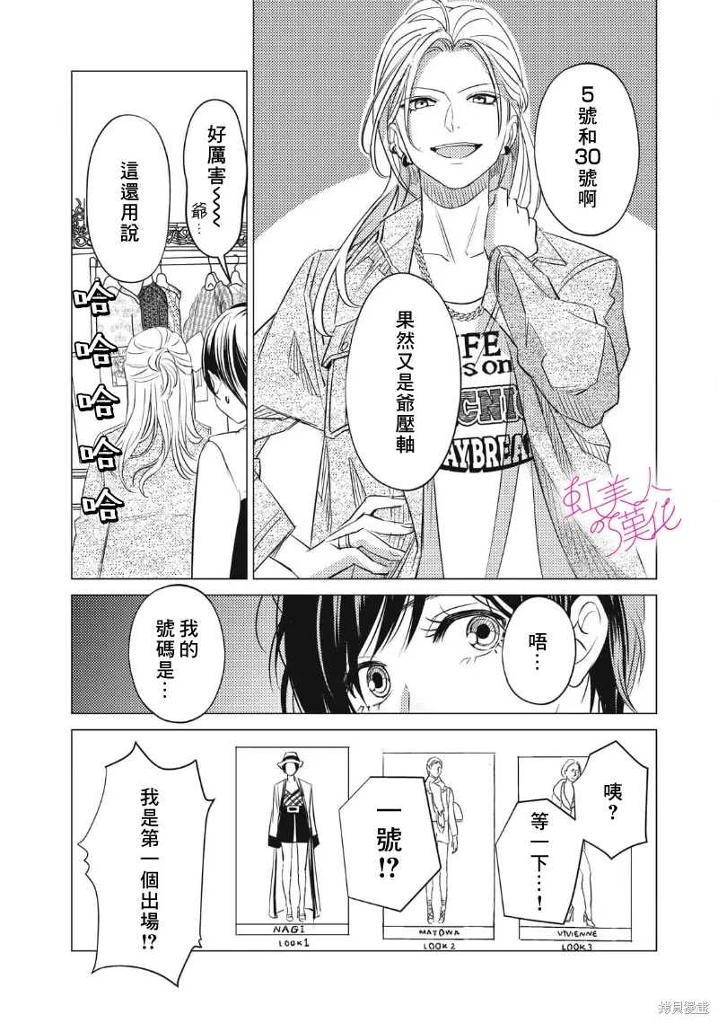 第29话 第5页