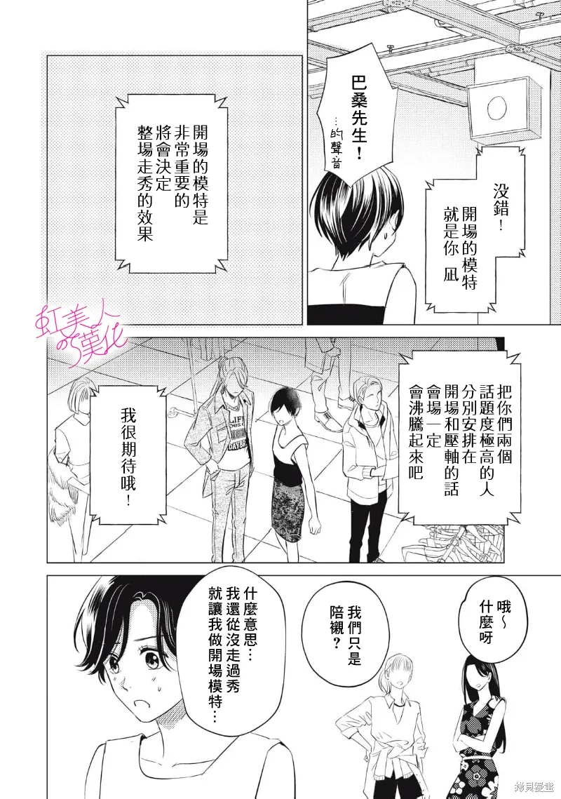 第29话 第6页