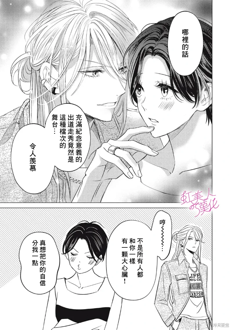 第29话 第7页