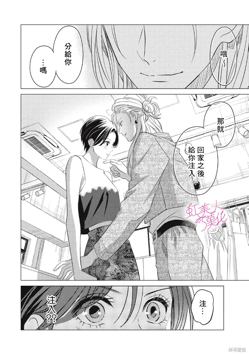 第29话 第8页