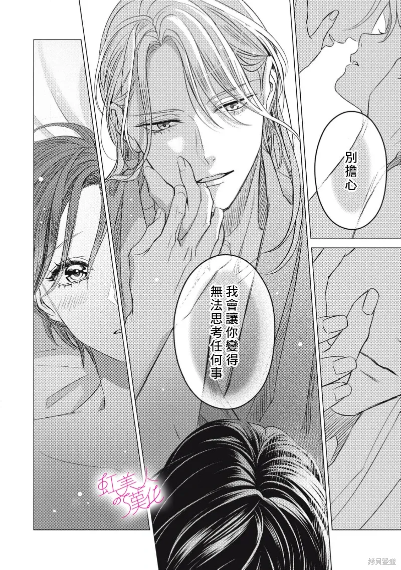 第29话 第10页