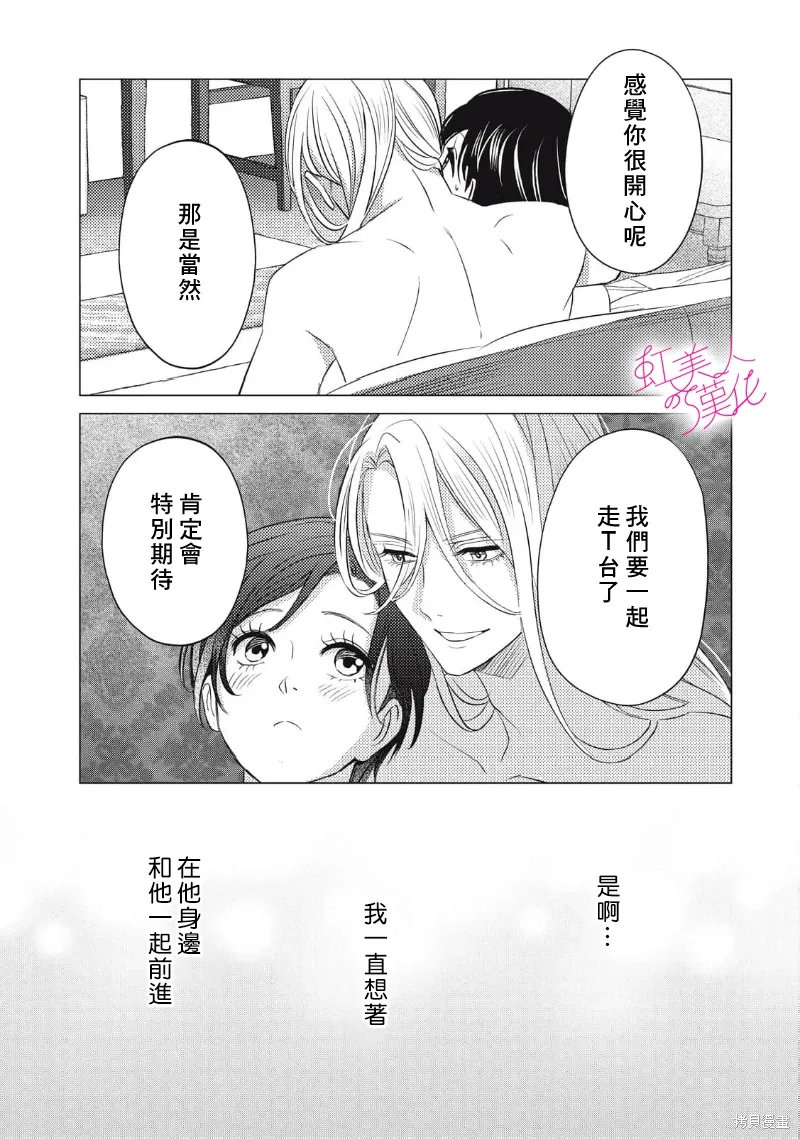第29话 第13页
