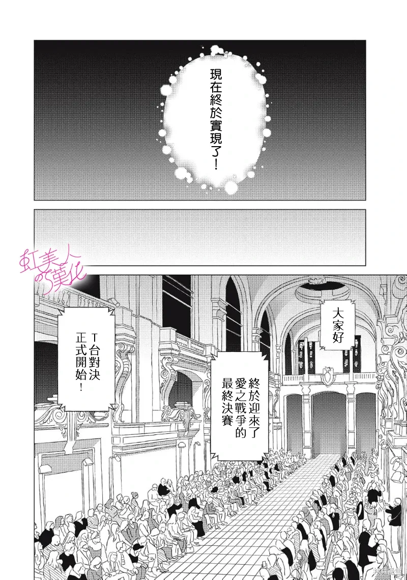 第29话 第14页