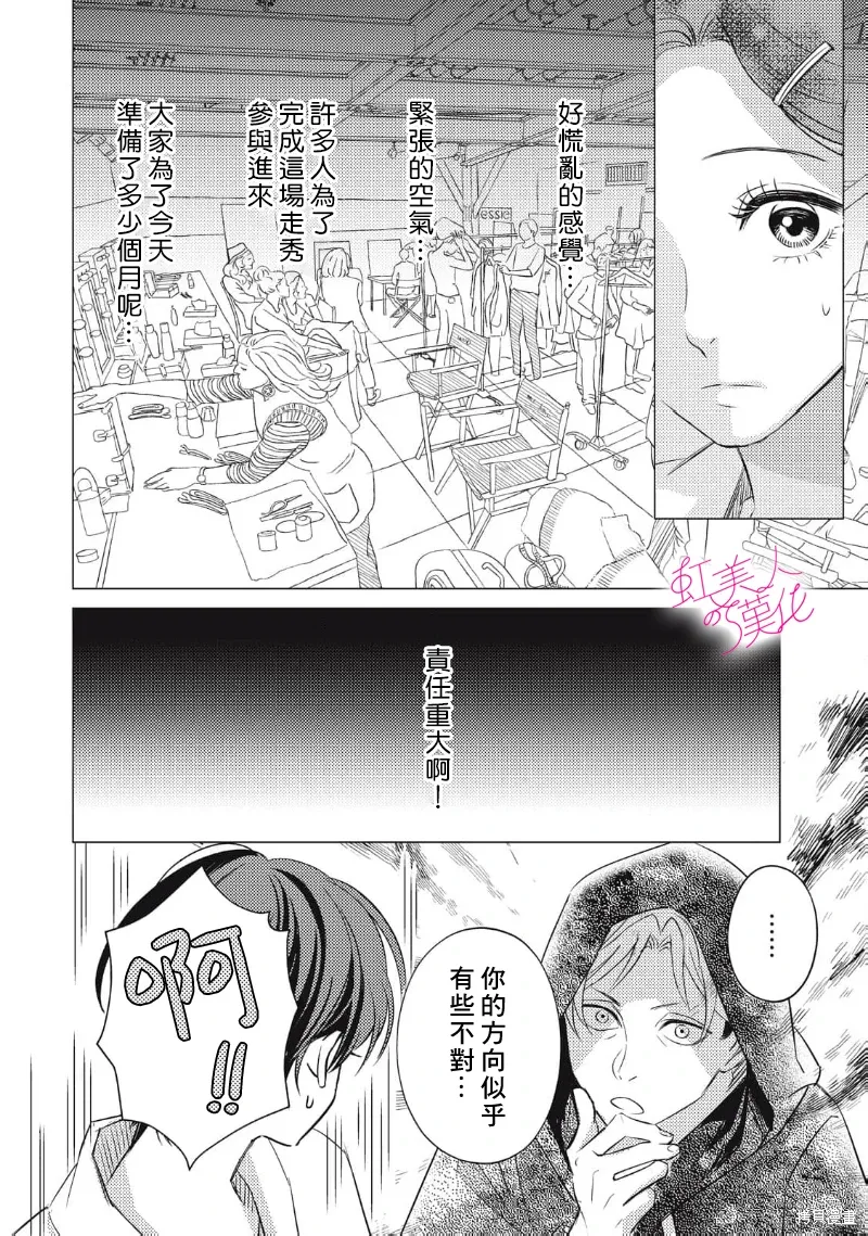 第29话 第16页
