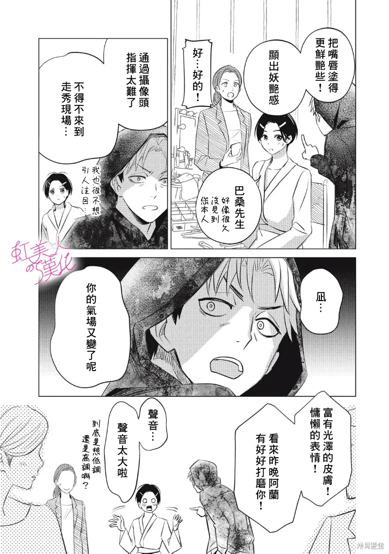 第29话 第17页