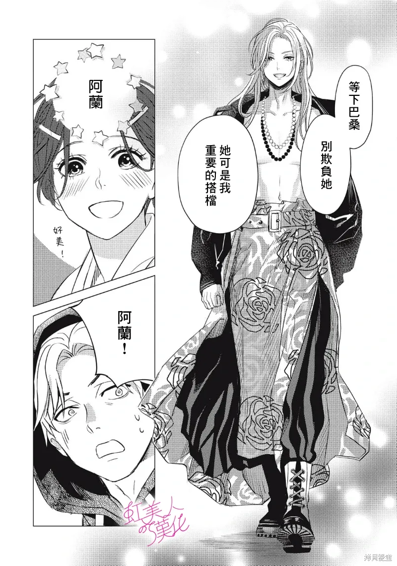 第29话 第18页