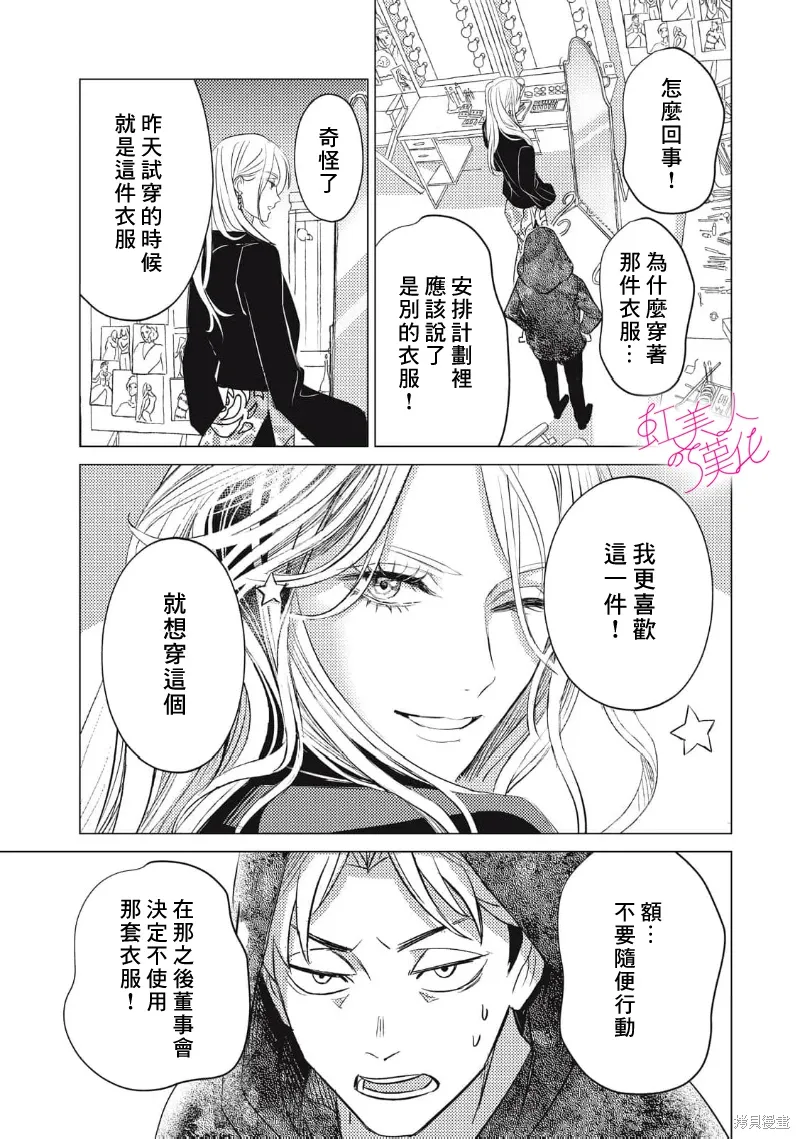 第29话 第19页
