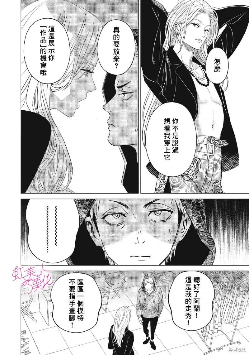 第29话 第20页