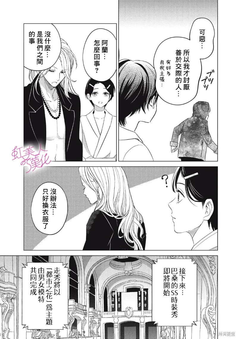 第29话 第21页