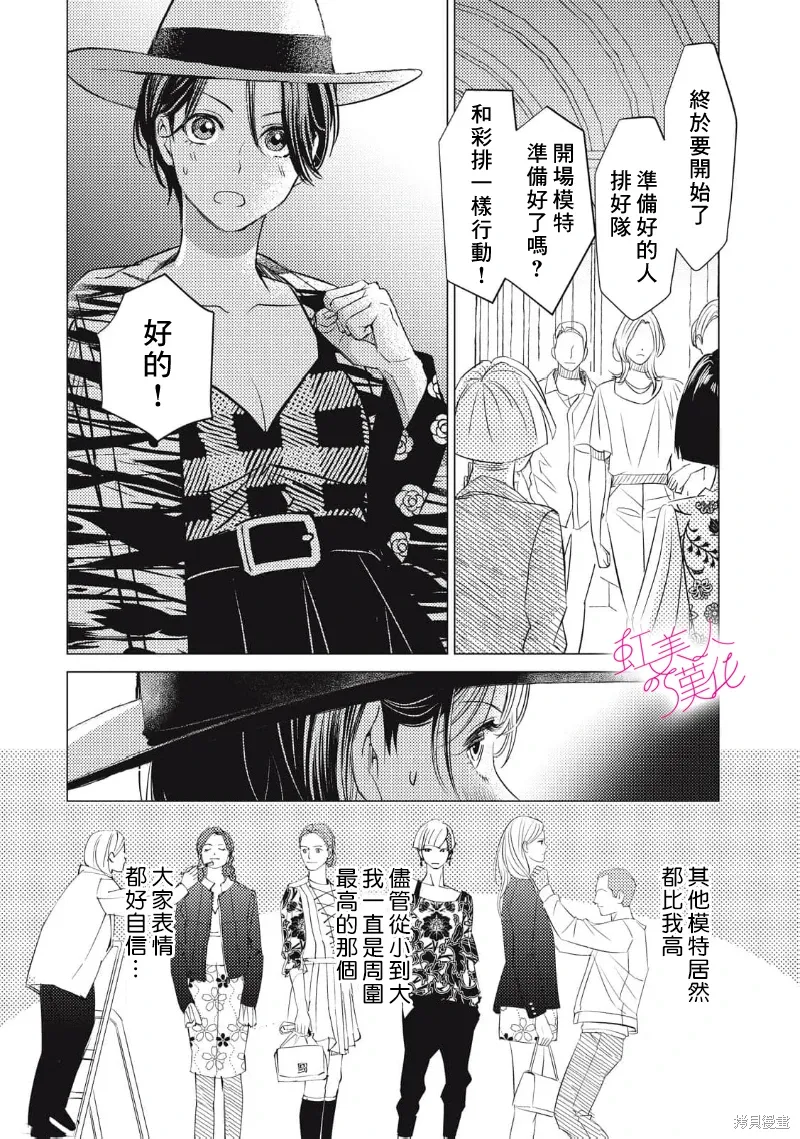 第29话 第22页