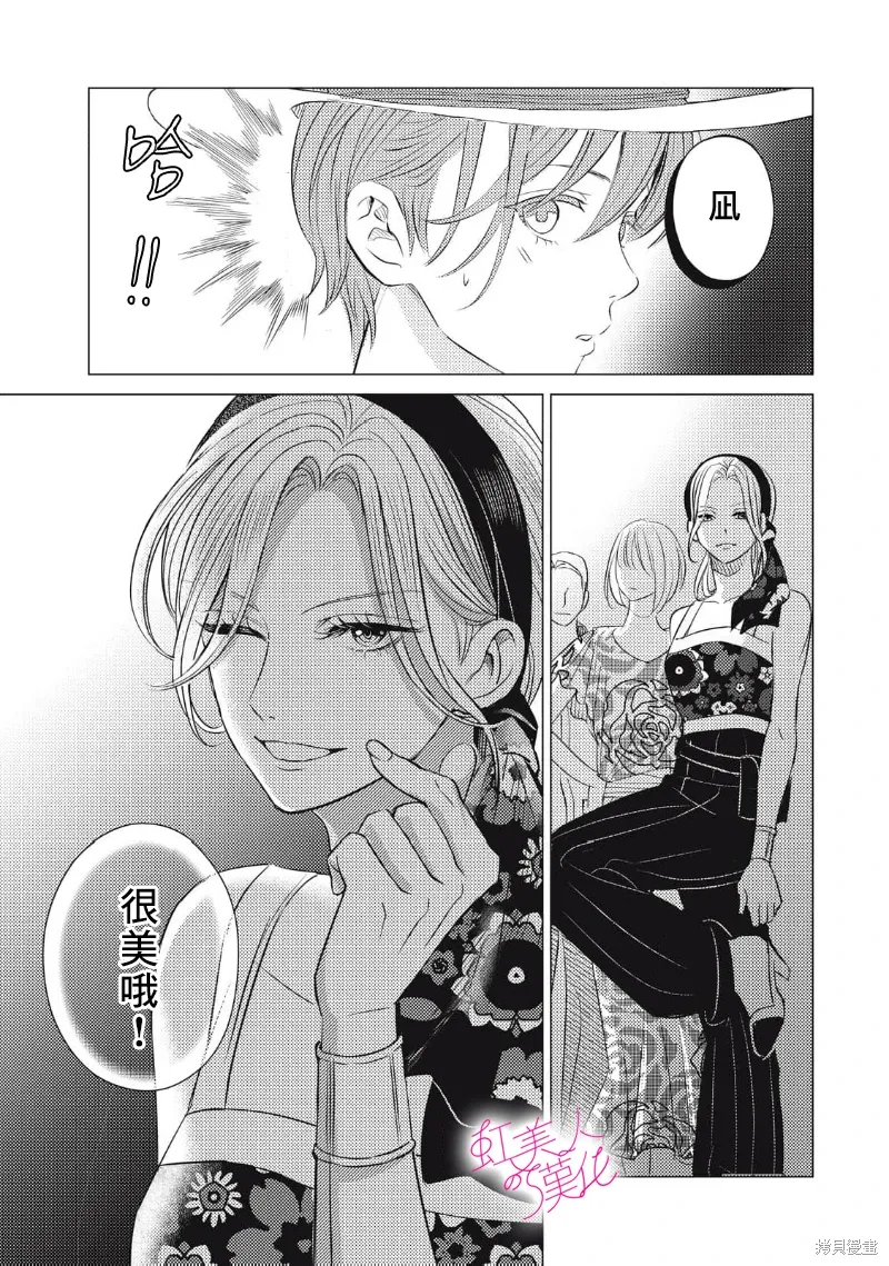 第29话 第23页