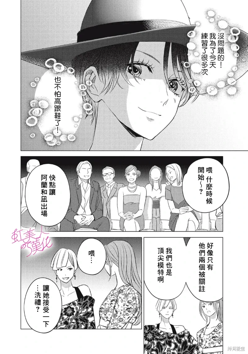 第29话 第24页