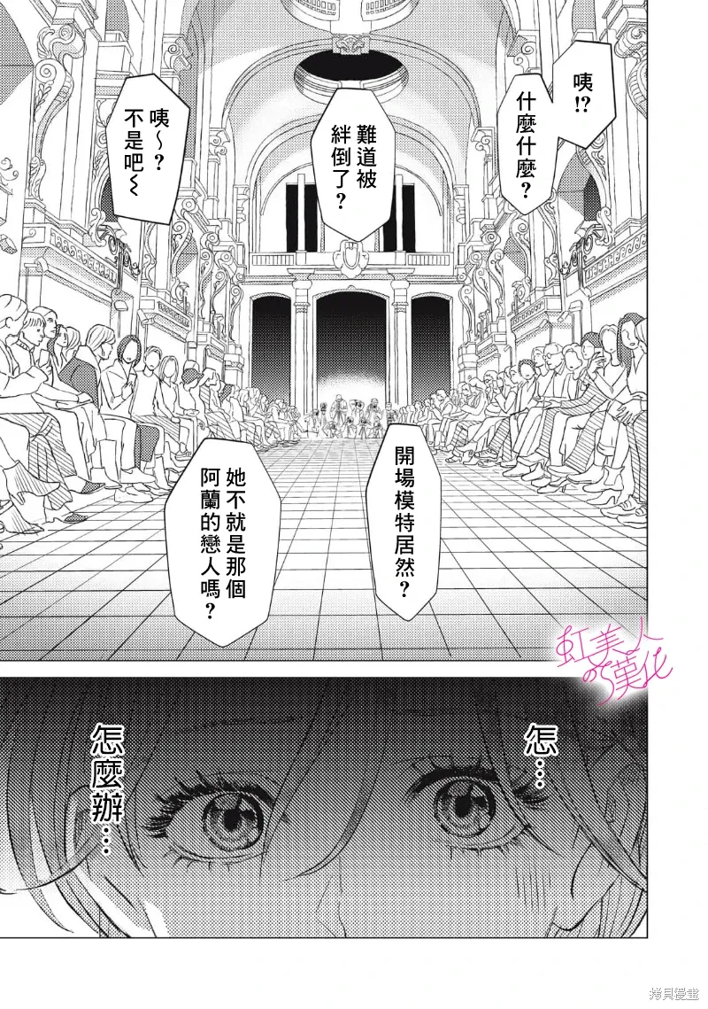 第29话 第27页