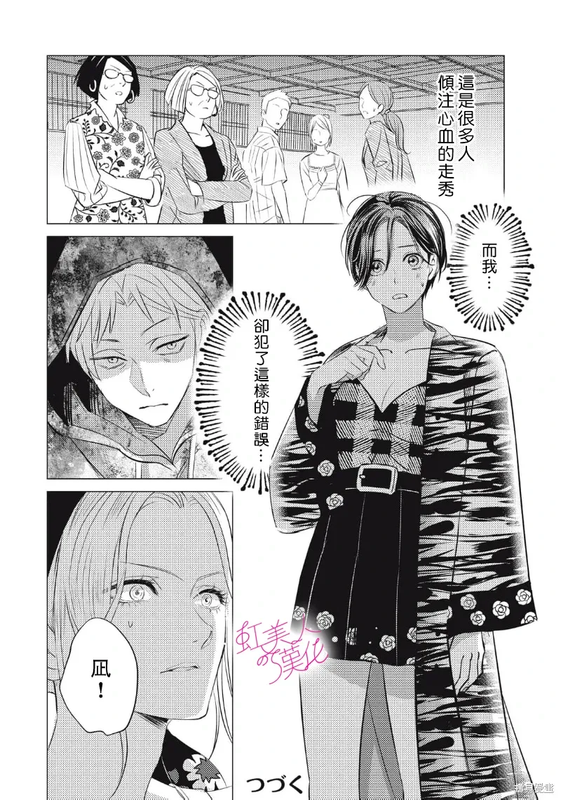 第29话 第28页