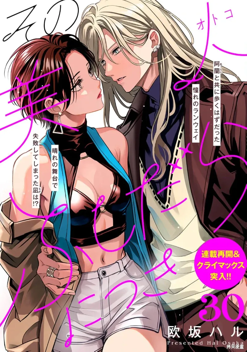 第30话 第1页