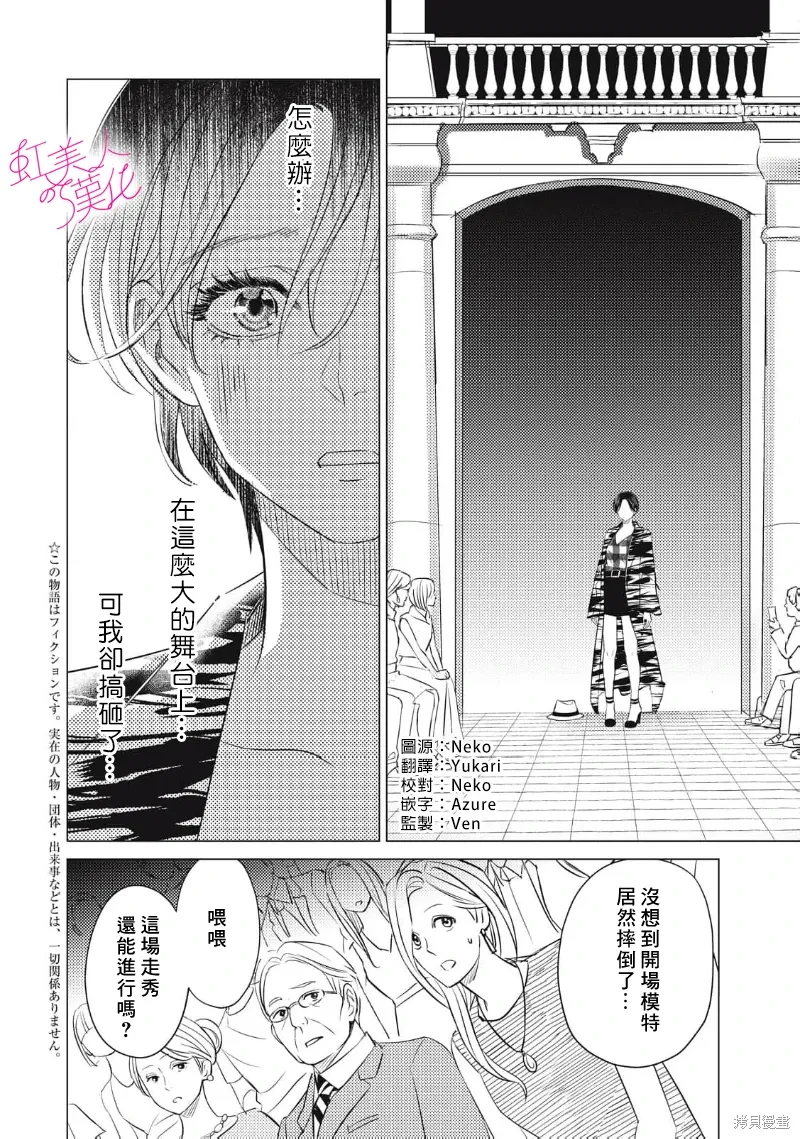 第30话 第2页