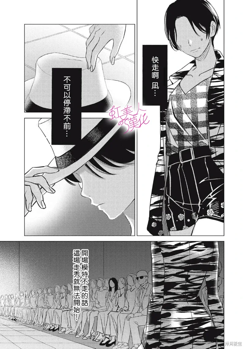 第30话 第3页