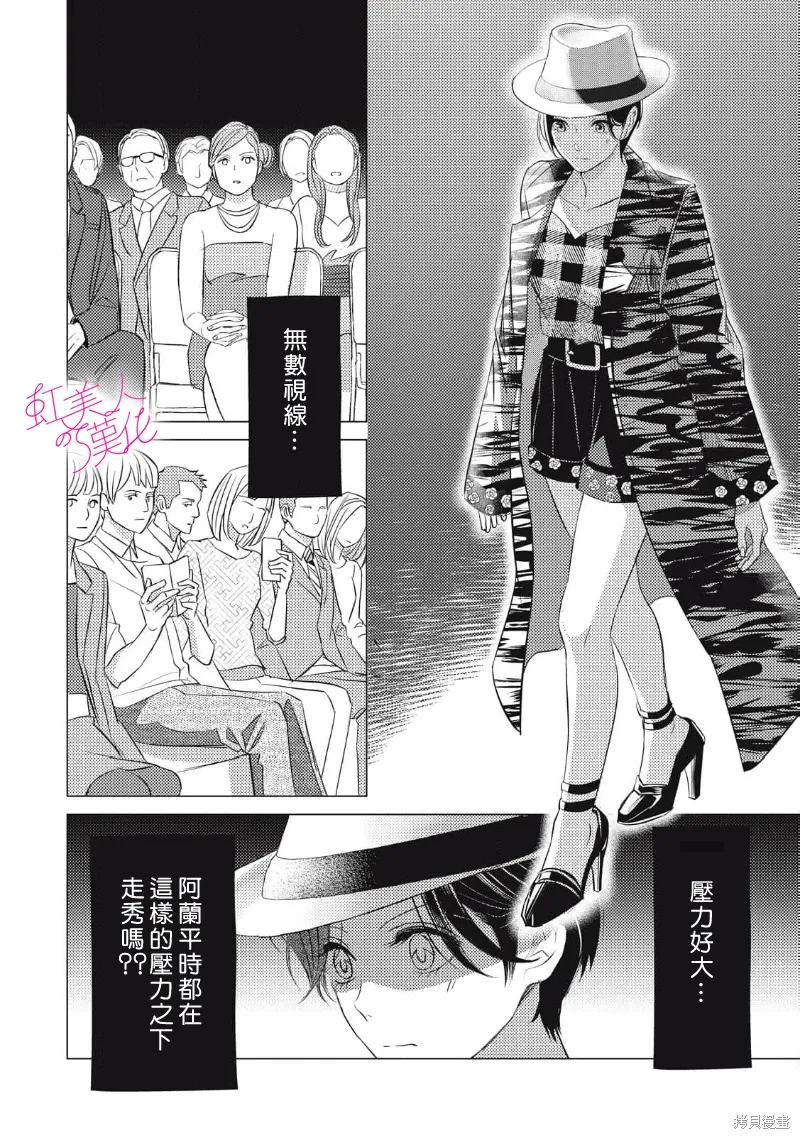 第30话 第4页