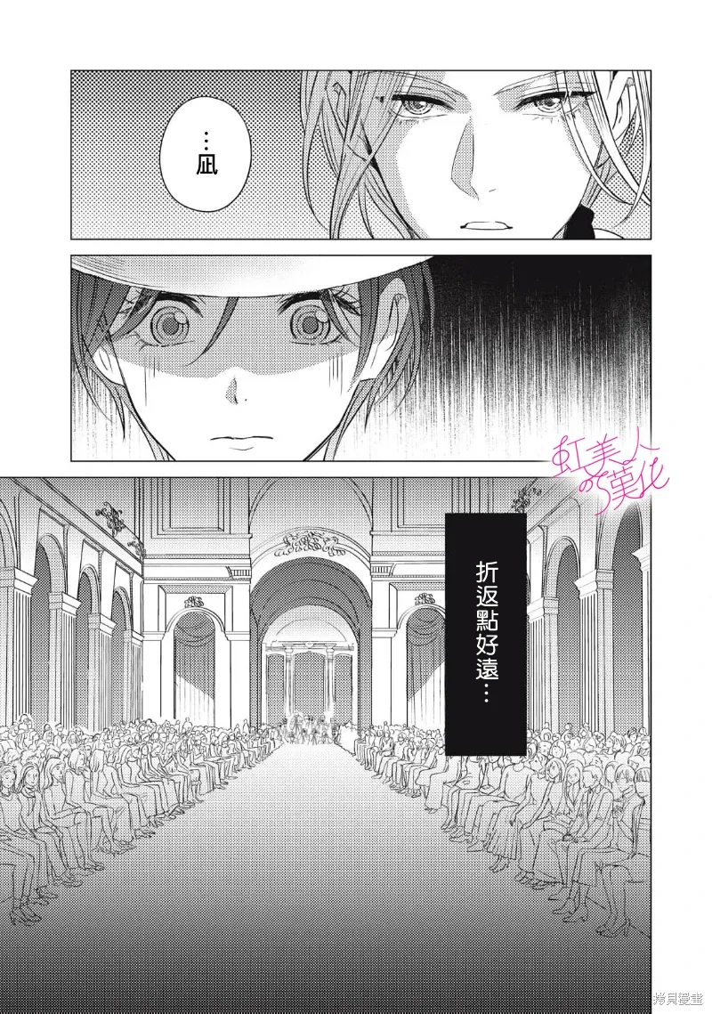 第30话 第5页