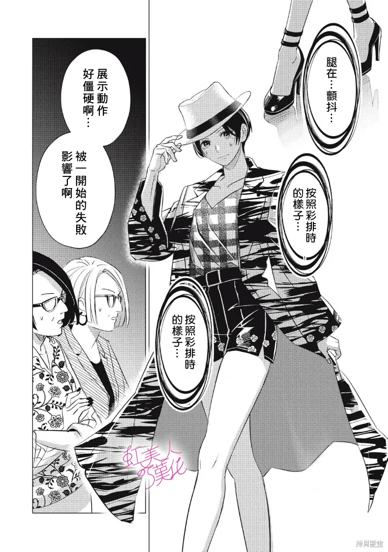 第30话 第6页