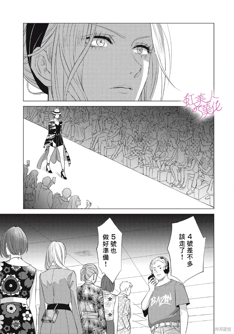 第30话 第7页