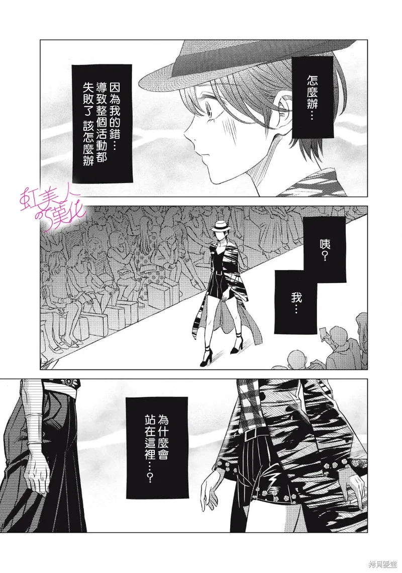 第30话 第9页