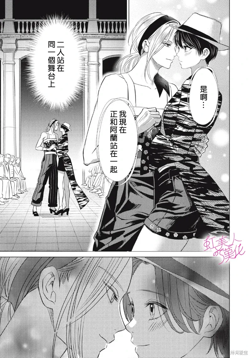 第30话 第13页