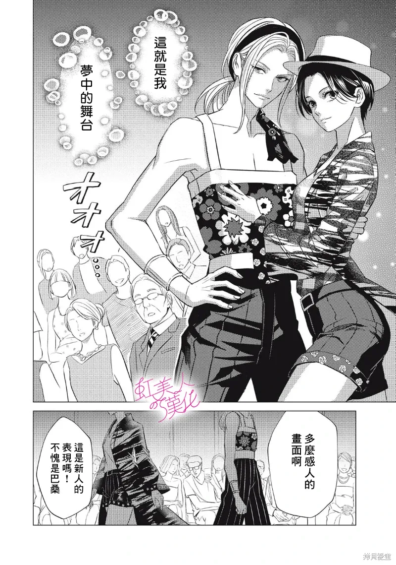 第30话 第14页