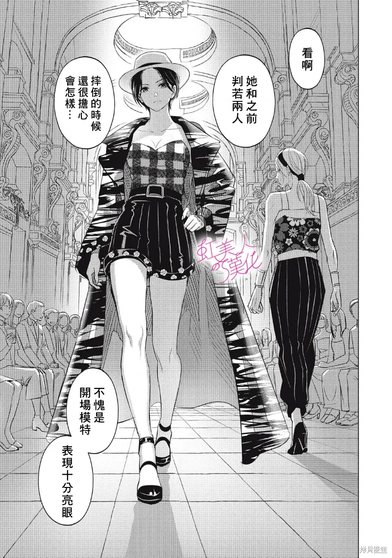 第30话 第15页