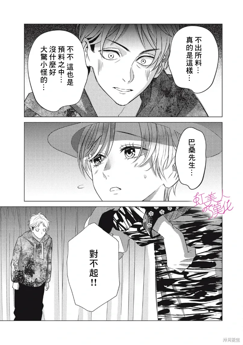 第30话 第17页