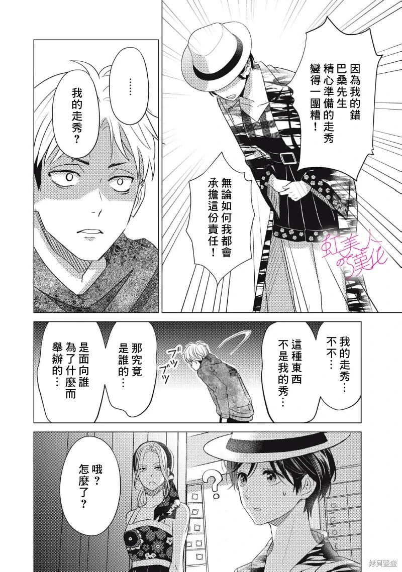 第30话 第18页