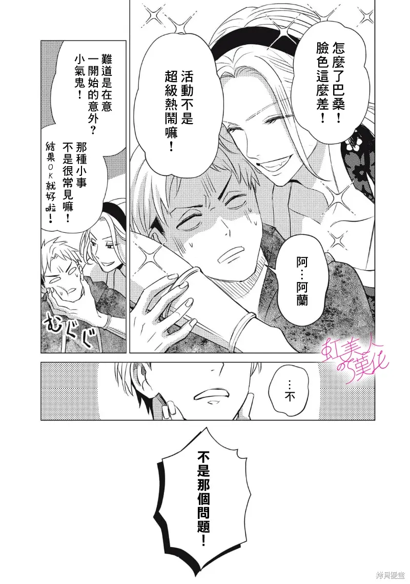 第30话 第19页