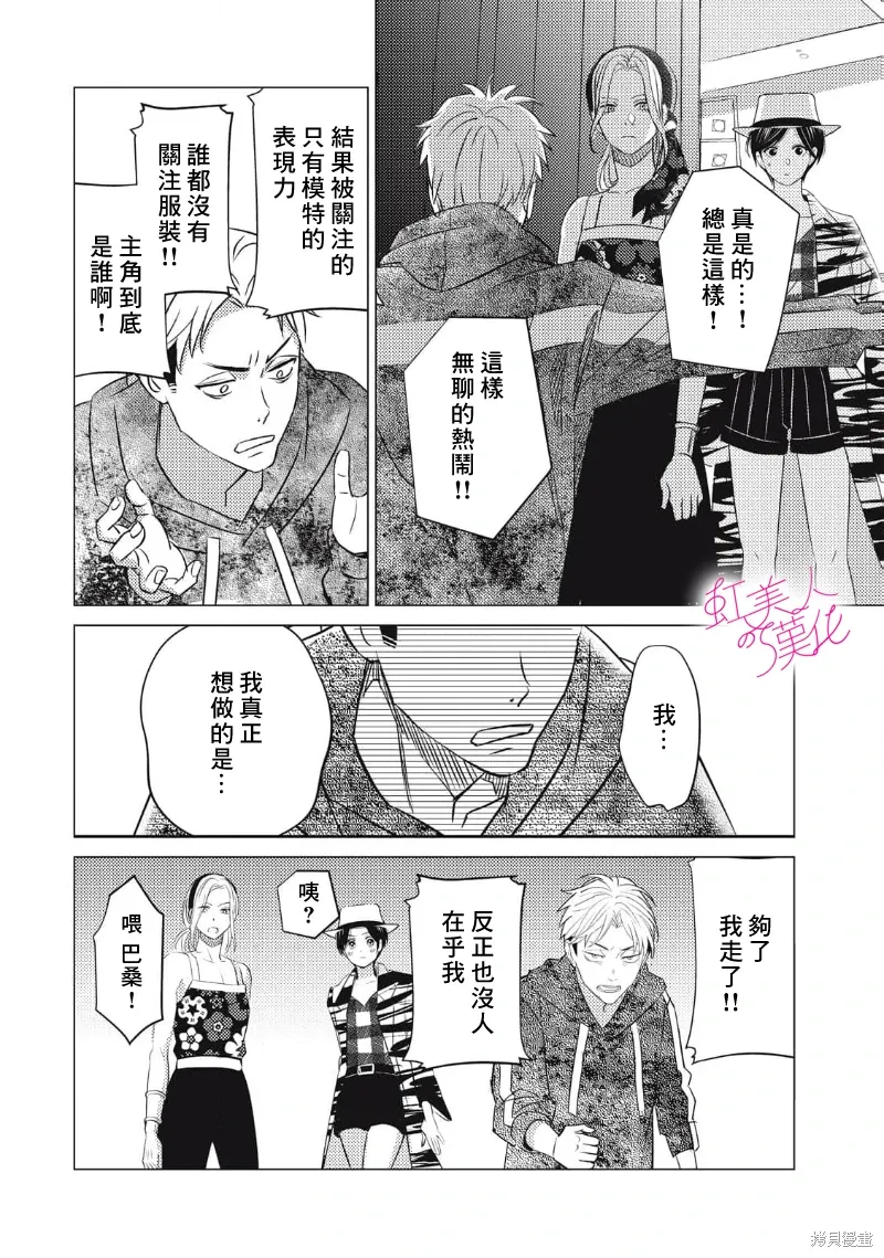 第30话 第20页